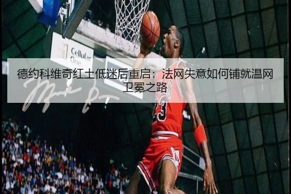de-yue-ke-wei-qi-hong-tu-di-mi-hou-chong-qi-fa-wang-shi-yi-ru-he-pu-jiu-wen-wang-wei-mian-zhi-lu-2-678.jpg